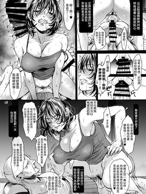 [Flieger (貂)] 老練兵 (オリジナル) [DL版] [真不可视汉化组]_27