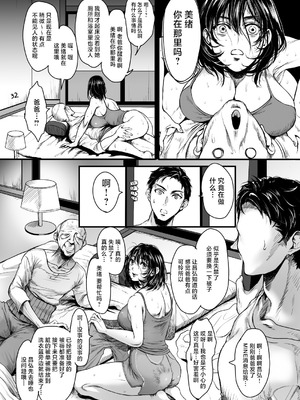 [Flieger (貂)] 老練兵 (オリジナル) [DL版] [真不可视汉化组]_31