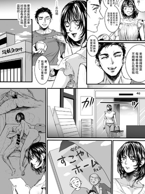 [Flieger (貂)] 老練兵 (オリジナル) [DL版] [真不可视汉化组]_39