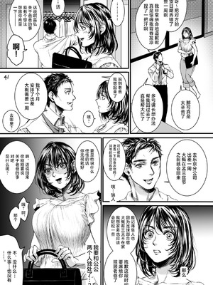 [Flieger (貂)] 老練兵 (オリジナル) [DL版] [真不可视汉化组]_40