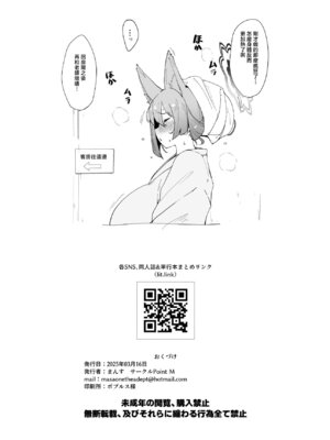 [Point M (まんす)] 朱〇ルミ タオル一枚男湯チャレンジ (ブルーアーカイブ) [中国翻訳] [DL版]_8