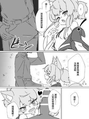 [a ocean tune (・たゆた・)] ヨシノちゃんにきいてみた。 (ミストトレインガールズ) [中国翻訳]_3