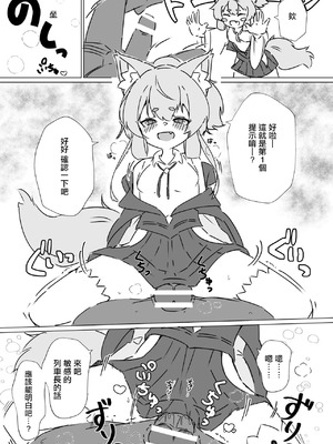 [a ocean tune (・たゆた・)] ヨシノちゃんにきいてみた。 (ミストトレインガールズ) [中国翻訳]_4