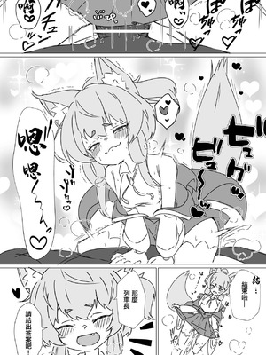 [a ocean tune (・たゆた・)] ヨシノちゃんにきいてみた。 (ミストトレインガールズ) [中国翻訳]_7