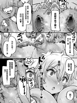 [アンソロジー] 別冊コミックアンリアル 状態変化&肉体改造編 Vol.4 [中国翻訳] [DL版]_11