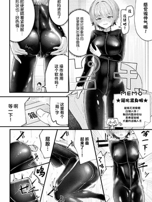 [アンソロジー] 別冊コミックアンリアル 状態変化&肉体改造編 Vol.4 [中国翻訳] [DL版]_48