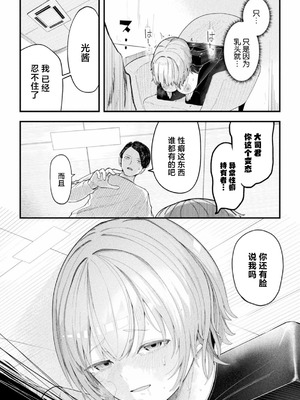[アンソロジー] 別冊コミックアンリアル 状態変化&肉体改造編 Vol.4 [中国翻訳] [DL版]_53