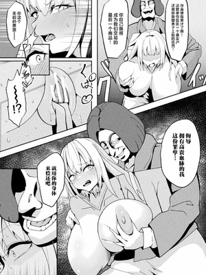 [アンソロジー] 別冊コミックアンリアル 状態変化&肉体改造編 Vol.4 [中国翻訳] [DL版]_73