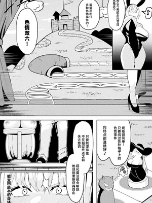 [アンソロジー] 別冊コミックアンリアル 状態変化&肉体改造編 Vol.4 [中国翻訳] [DL版]_77