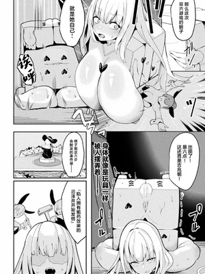 [アンソロジー] 別冊コミックアンリアル 状態変化&肉体改造編 Vol.4 [中国翻訳] [DL版]_78