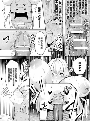 [アンソロジー] 別冊コミックアンリアル 状態変化&肉体改造編 Vol.4 [中国翻訳] [DL版]_82