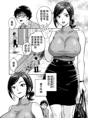 [ヒーロ社] この乳搾らずにおくべきか‼ (オリジナル) [DL版] [Amerins漢化]_02