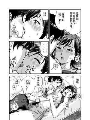 [ヒーロ社] この乳搾らずにおくべきか‼ (オリジナル) [DL版] [Amerins漢化]_10