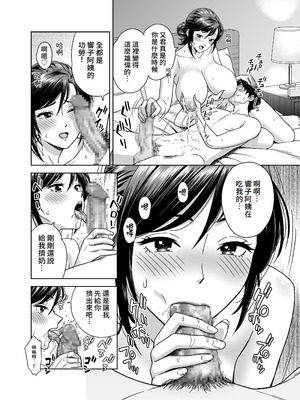 [ヒーロ社] この乳搾らずにおくべきか‼ (オリジナル) [DL版] [Amerins漢化]_12