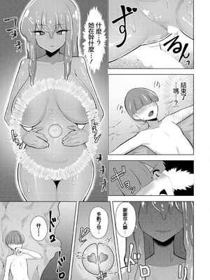 [ミナカミリン] スライムクィーンの繁殖方法 [中国翻訳]_11