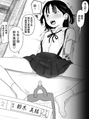 [夏目つな] シコシコバイトに来てみたら [中国翻訳]_03