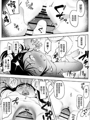 [夏目つな] シコシコバイトに来てみたら [中国翻訳]_13