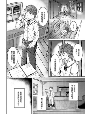 [山下にごう] 冒険者見習いと秘密の関係_02