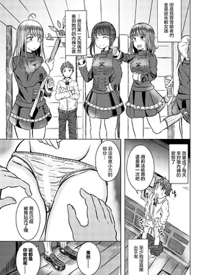 [山下にごう] 冒険者見習いと秘密の関係_03