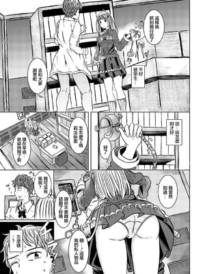 [山下にごう] 冒険者見習いと秘密の関係_05