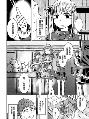 [山下にごう] 冒険者見習いと秘密の関係_06