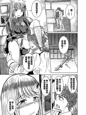 [山下にごう] 冒険者見習いと秘密の関係_08