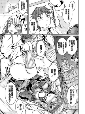 [山下にごう] 冒険者見習いと秘密の関係_11