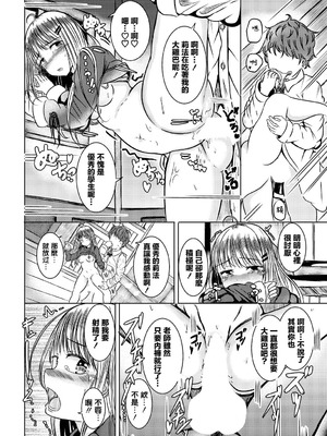 [山下にごう] 冒険者見習いと秘密の関係_18