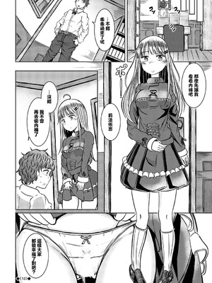 [山下にごう] 冒険者見習いと秘密の関係_19