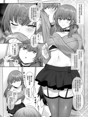 [柊ぽぷら] 憑り換えっ娘 [中国翻訳]_11