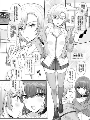 [柊ぽぷら] 憑り換えっ娘 [中国翻訳]_13