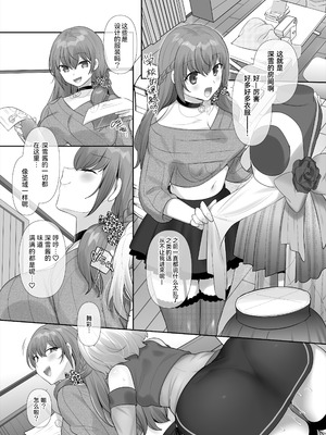 [柊ぽぷら] 憑り換えっ娘 [中国翻訳]_32