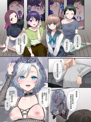 [柊ぽぷら] 憑り換えっ娘 [中国翻訳]_52