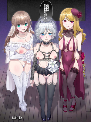 [柊ぽぷら] 憑り換えっ娘 [中国翻訳]_53