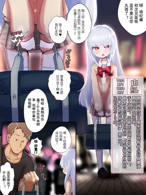 [菊門座 (それなりの石)] おしりで遊べる女の子たち｜用屁股玩耍的女孩们 [括约肌功能康复中心汉化]_03