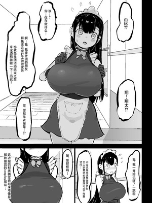 [裏垢 (urak18)] 残酷格差NTR 金持ちヤリチン先輩のタワマンにフードデリバリーの配達に行ったら爆乳幼馴染が美味しく頂かれていました! [中国翻訳]_06