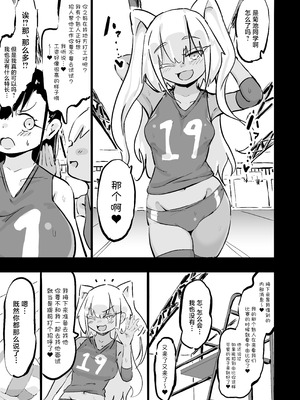 [裏垢 (urak18)] 残酷格差NTR 金持ちヤリチン先輩のタワマンにフードデリバリーの配達に行ったら爆乳幼馴染が美味しく頂かれていました! [中国翻訳]_08