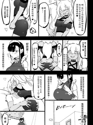 [裏垢 (urak18)] 残酷格差NTR 金持ちヤリチン先輩のタワマンにフードデリバリーの配達に行ったら爆乳幼馴染が美味しく頂かれていました! [中国翻訳]_10