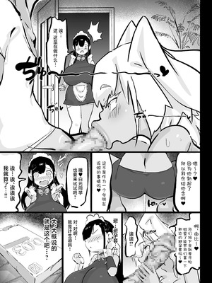 [裏垢 (urak18)] 残酷格差NTR 金持ちヤリチン先輩のタワマンにフードデリバリーの配達に行ったら爆乳幼馴染が美味しく頂かれていました! [中国翻訳]_12