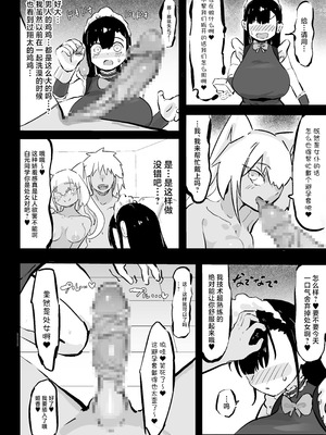 [裏垢 (urak18)] 残酷格差NTR 金持ちヤリチン先輩のタワマンにフードデリバリーの配達に行ったら爆乳幼馴染が美味しく頂かれていました! [中国翻訳]_13