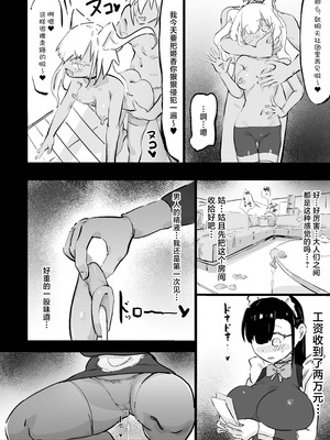 [裏垢 (urak18)] 残酷格差NTR 金持ちヤリチン先輩のタワマンにフードデリバリーの配達に行ったら爆乳幼馴染が美味しく頂かれていました! [中国翻訳]_17