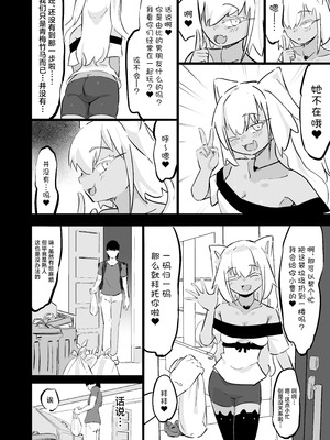 [裏垢 (urak18)] 残酷格差NTR 金持ちヤリチン先輩のタワマンにフードデリバリーの配達に行ったら爆乳幼馴染が美味しく頂かれていました! [中国翻訳]_19