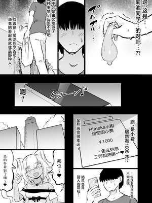 [裏垢 (urak18)] 残酷格差NTR 金持ちヤリチン先輩のタワマンにフードデリバリーの配達に行ったら爆乳幼馴染が美味しく頂かれていました! [中国翻訳]_20