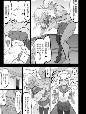 [裏垢 (urak18)] 残酷格差NTR 金持ちヤリチン先輩のタワマンにフードデリバリーの配達に行ったら爆乳幼馴染が美味しく頂かれていました! [中国翻訳]_26