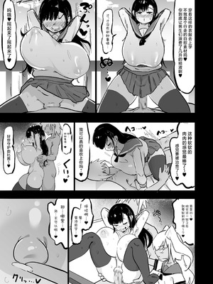 [裏垢 (urak18)] 残酷格差NTR 金持ちヤリチン先輩のタワマンにフードデリバリーの配達に行ったら爆乳幼馴染が美味しく頂かれていました! [中国翻訳]_28