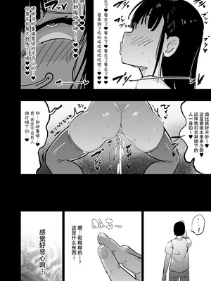 [裏垢 (urak18)] 残酷格差NTR 金持ちヤリチン先輩のタワマンにフードデリバリーの配達に行ったら爆乳幼馴染が美味しく頂かれていました! [中国翻訳]_35