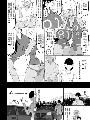 [裏垢 (urak18)] 残酷格差NTR 金持ちヤリチン先輩のタワマンにフードデリバリーの配達に行ったら爆乳幼馴染が美味しく頂かれていました! [中国翻訳]_41