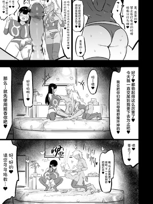 [裏垢 (urak18)] 残酷格差NTR 金持ちヤリチン先輩のタワマンにフードデリバリーの配達に行ったら爆乳幼馴染が美味しく頂かれていました! [中国翻訳]_50