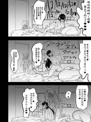 [裏垢 (urak18)] 残酷格差NTR 金持ちヤリチン先輩のタワマンにフードデリバリーの配達に行ったら爆乳幼馴染が美味しく頂かれていました! [中国翻訳]_53