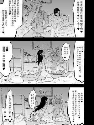 [裏垢 (urak18)] 残酷格差NTR 金持ちヤリチン先輩のタワマンにフードデリバリーの配達に行ったら爆乳幼馴染が美味しく頂かれていました! [中国翻訳]_54